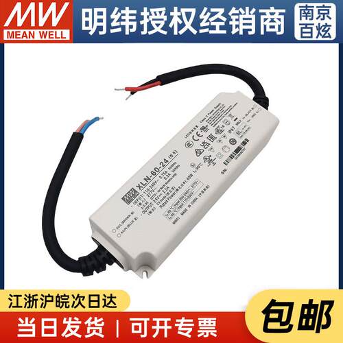 MEAN WELL/明纬 XLN-60-12/24/B/DA225W多级恒功率/LED驱动器