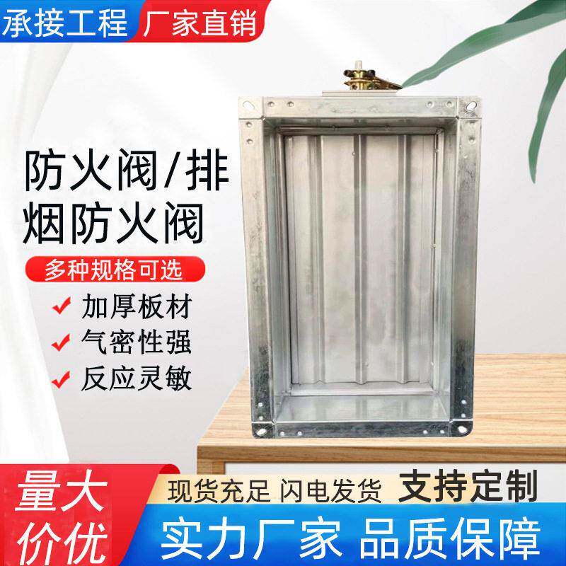 定制生产全自动70度常开电动防火阀防火调节阀排烟防火阀