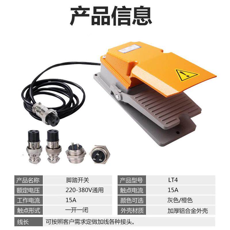 4脚踏开关带2米线带GX16航空插头2芯3芯冲床机床银点踏板控制器