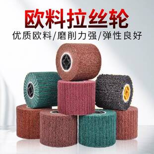 纤维夹砂抛光拉 丝轮轮尼轮金属LQJ铜不锈钢专用打磨镜面手提龙式