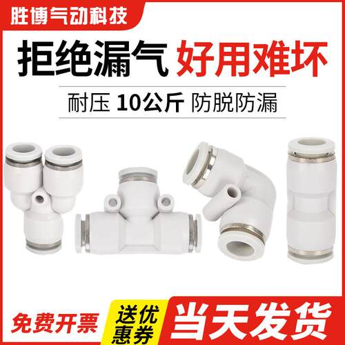 PU/PG/PE/PEG/PY/PW/PV接头