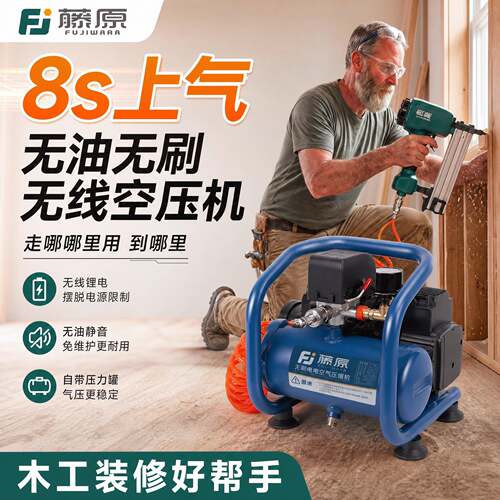 便携式无刷锂电池空压机可调打气泵小型木工钉枪空气压缩机3L储气
