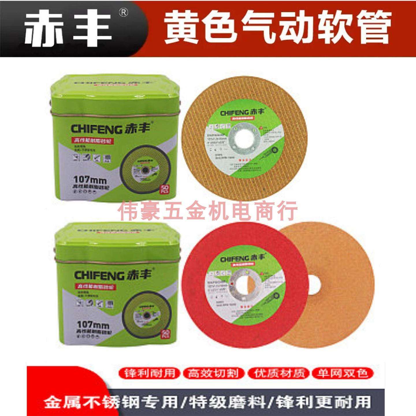 砂轮切割片棕刚玉黄色10砂轮片红7黄双色机角磨切割/片350400
