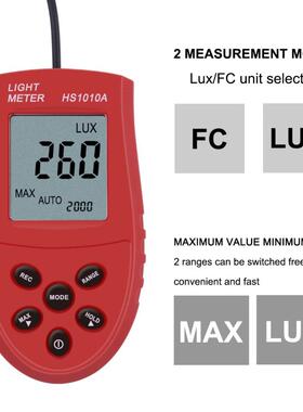 跨境电商数字照度计 亮度计 自动量程手持式 HS1010A 1-200000LUX