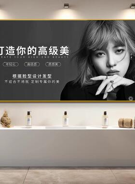 网红理发店墙面装饰画高级感发型定制烫染宣传海报挂画发廊墙壁画