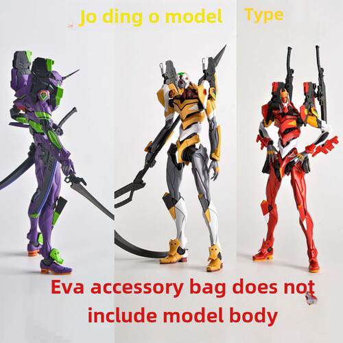 包邮 EW RG  EVA 初号机 零号机 8号机 配件包 武器包 改件
