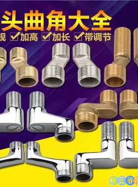 弯脚曲角螺丝内外丝直接s弯曲角拐角淋浴器加宽双公螺丝接头错位