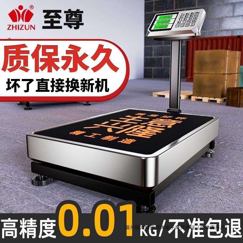 电子秤商用台秤150公斤300KG做生意电子称家用工业秤卖菜磅秤