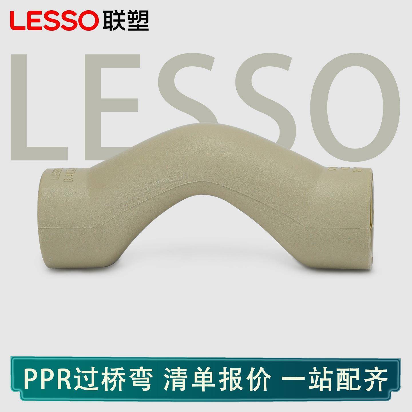 PPR过桥弯过桥热熔水管配件给水管塑件焊接接头塑料管家用