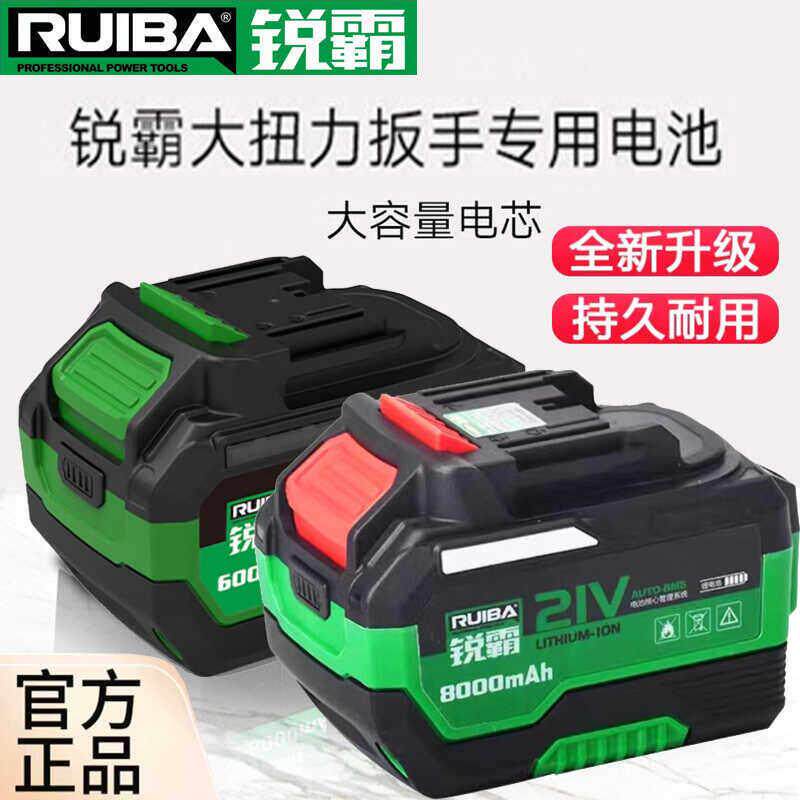 锐霸电动起子锂电池正品牧田款专用电动工具切割机角磨机配件