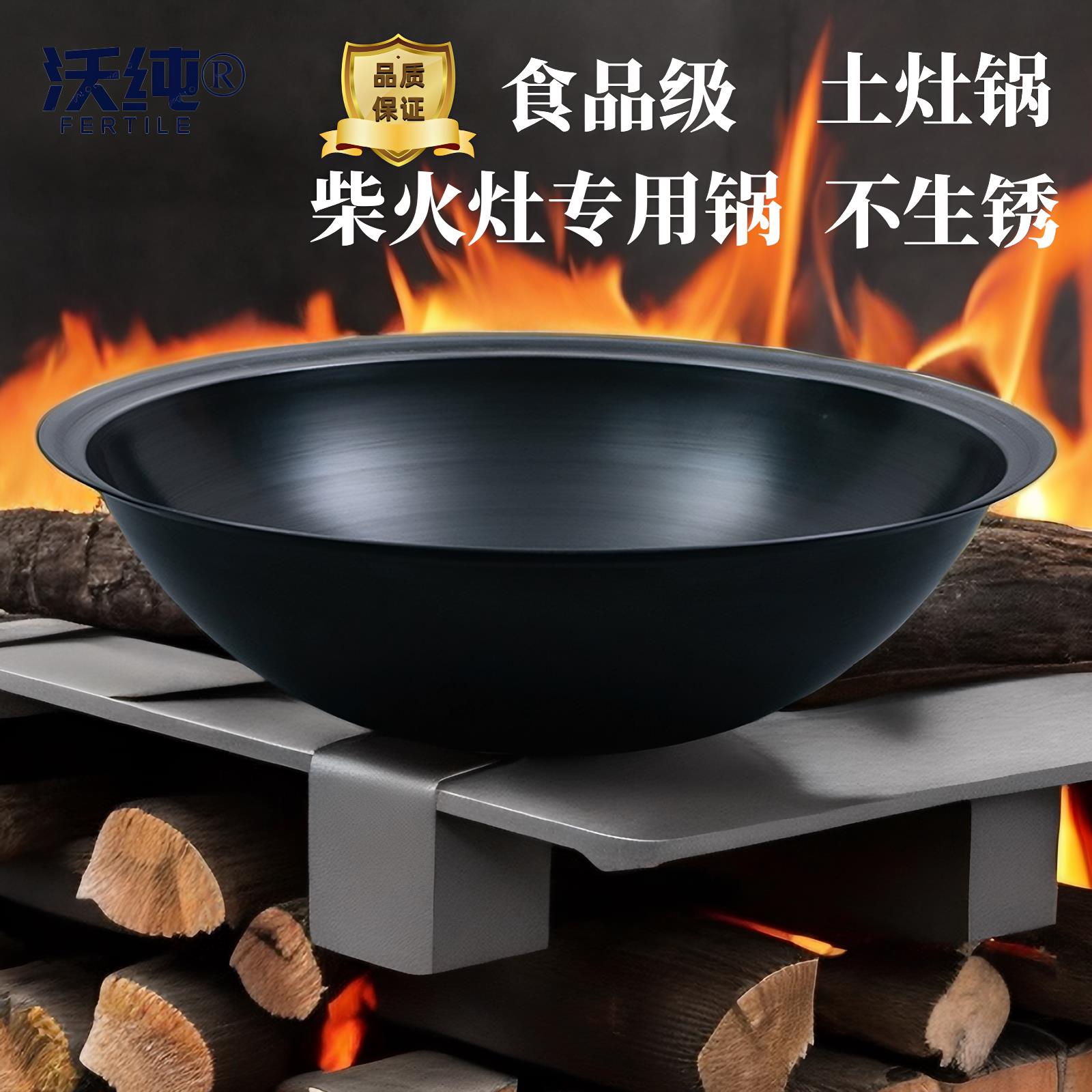传统农村大铁锅家用铸铁加厚家用大号老式锅涂灶台柴火灶炒锅土灶