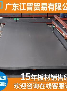 江晋钢铁现货直供 SPCC 2.0*1250*2500 0013