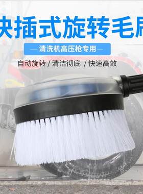 高压洗车水枪通水刷自动旋转软毛刷洗车拖把1/4快插家用商用