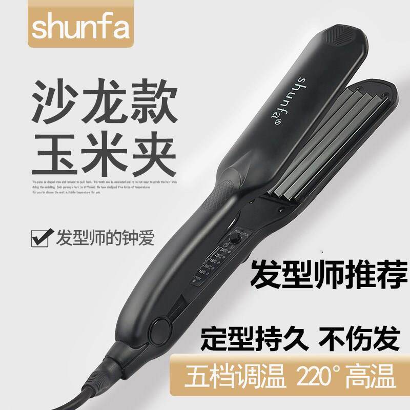不伤发玉米须玉米烫女麦穗垫发根蓬松烫发器电夹板熨板理髲店专用