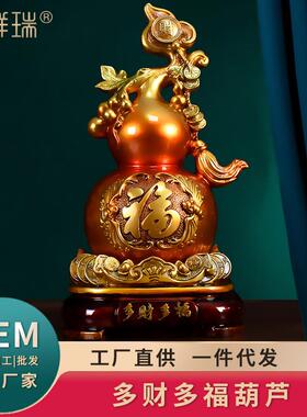 葫芦酒摆件招才玄关柜乔客迁家居装饰GY132品公司开业送礼办厅公