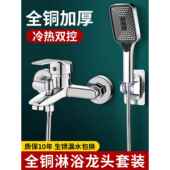 淋浴混合阀淋浴三合一冷热喷头水龙头浴缸套装 浴室浴缸热水器