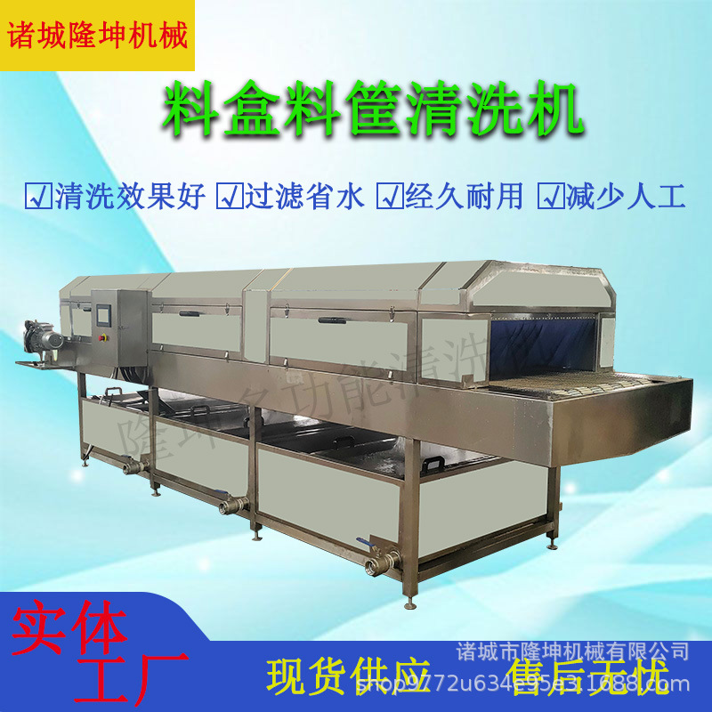 高压BNO喷淋清洗机大 型隧道式全自洗动清设备 多功能蔬清果洗线