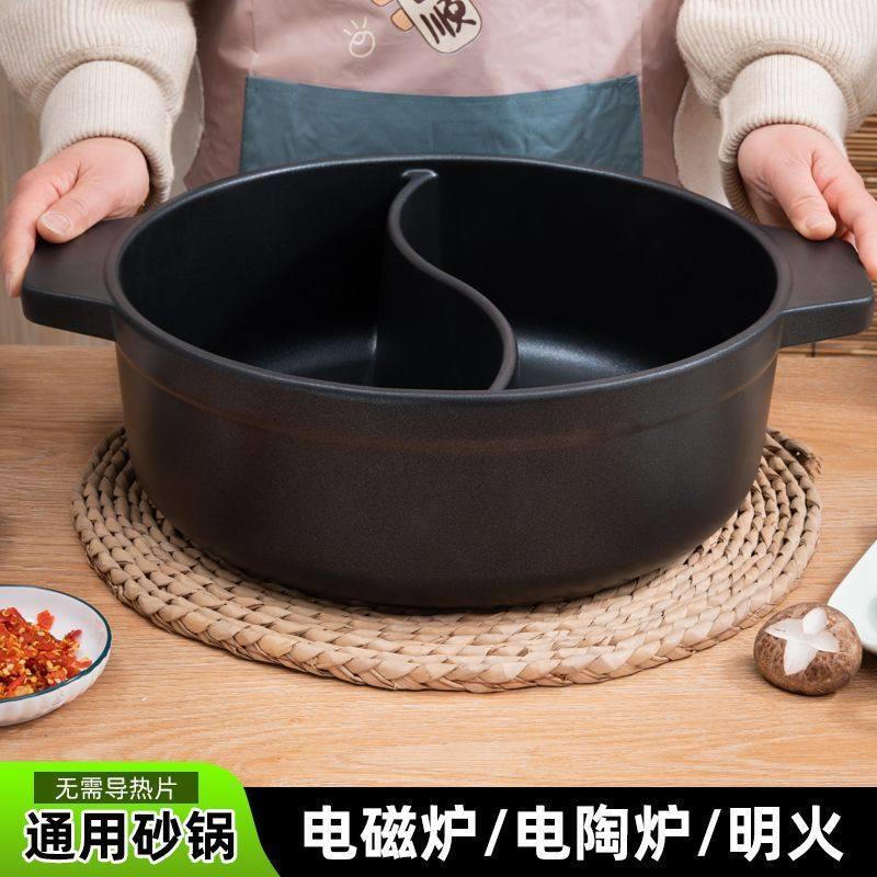 电磁炉专用砂锅商用防干 干烧大容量耐高温鸳鸯锅明火陶瓷竹炭火
