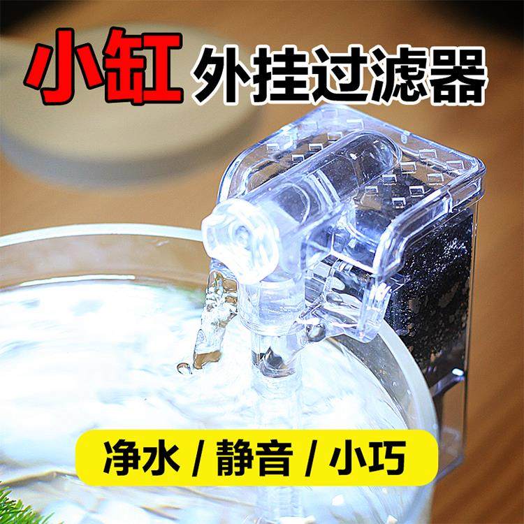鱼缸配件用品大全鱼缸过滤器瀑布式除油膜水循环净水养鱼循环泵过