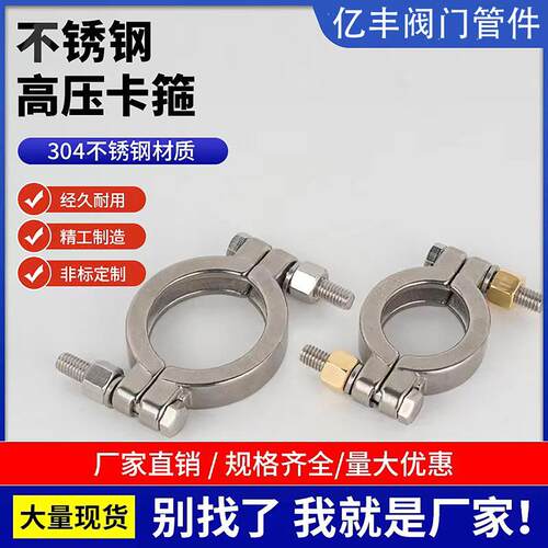 304不锈钢高压卡箍重型卡箍加厚强力夹头双螺栓铜螺帽快速抱箍