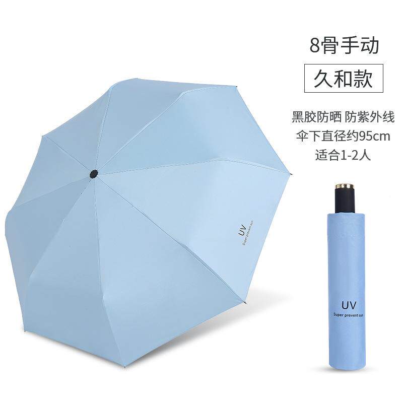 【全自动防晒雨伞】男少女学生韩版晴雨两用防晒紫外线太阳伞大号