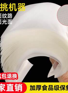 带纹路抽真空卷袋封口包装机美的苏泊尔摩飞九阳得力通用封口袋