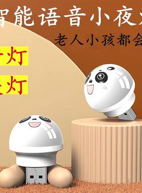 Intelligent Voice Controlled Night Light, Voice Activated Be