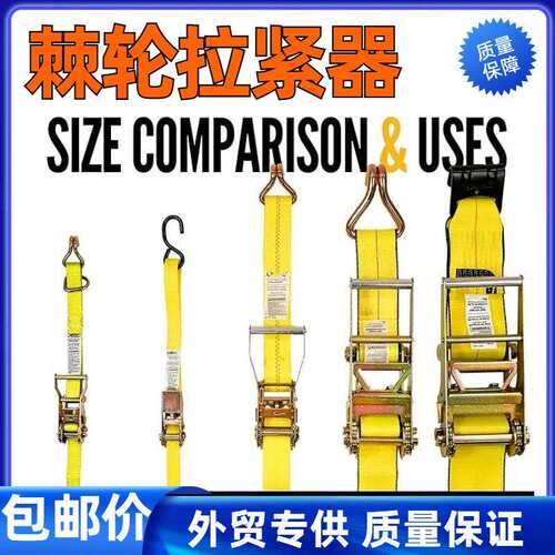 棘轮S钩厂家货车捆绑带紧绳器10T涤纶双钩货物拉紧器捆绑带