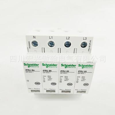 浪涌保护器ipru20 /40/65KA电涌保护器 防雷器避雷器现货