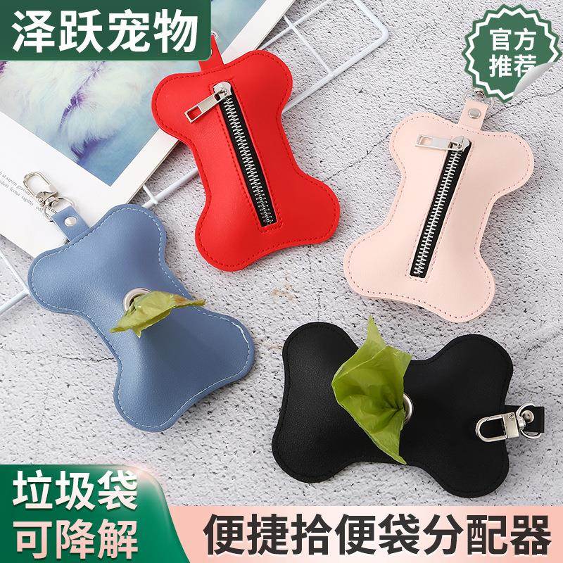 跨境户外遛狗拾便袋宠物垃圾袋分配器多色可挂牵引绳捡屎袋收纳包