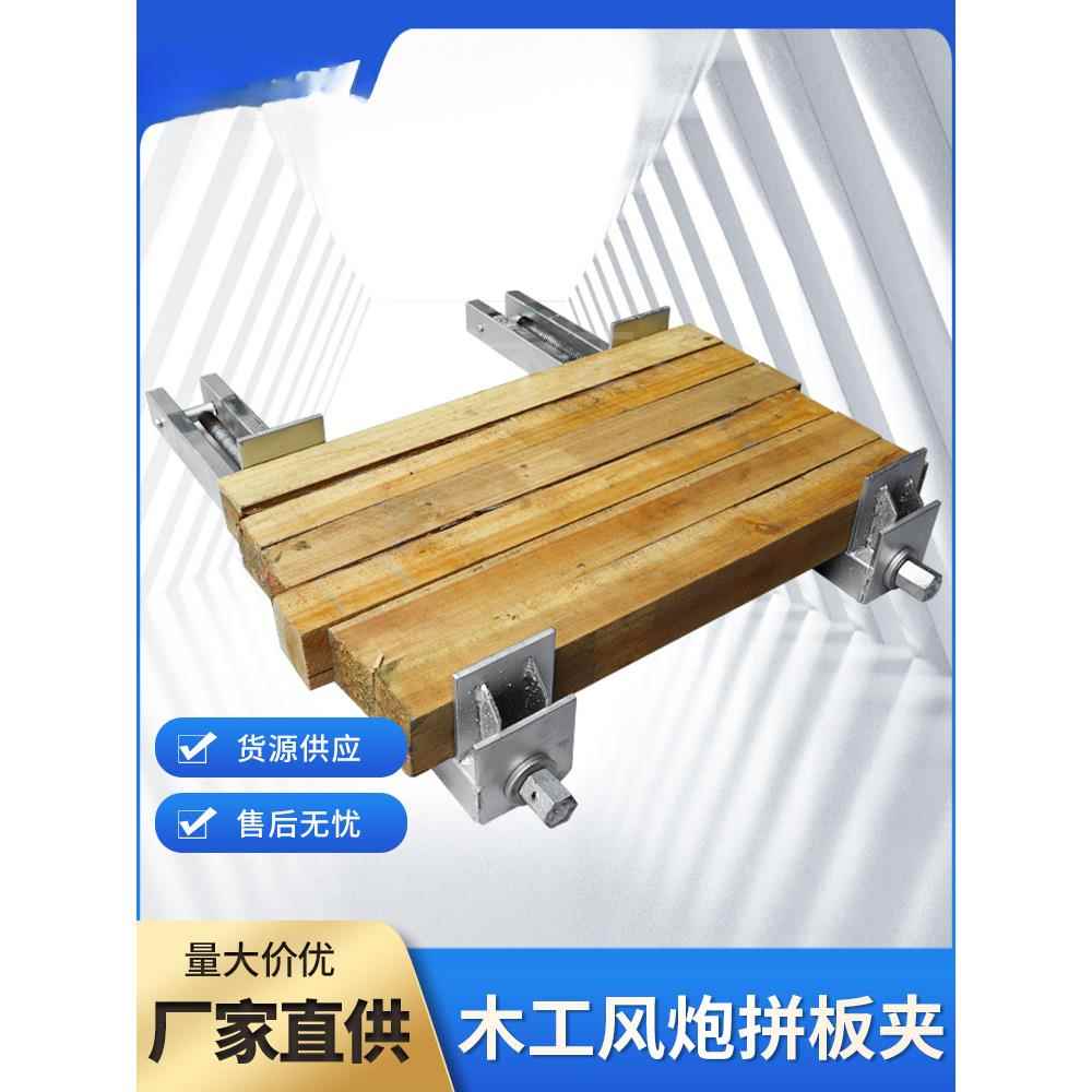木工拼板夹具风炮夹子重型加厚方管快速gf夹压板固定架夹紧器靠山