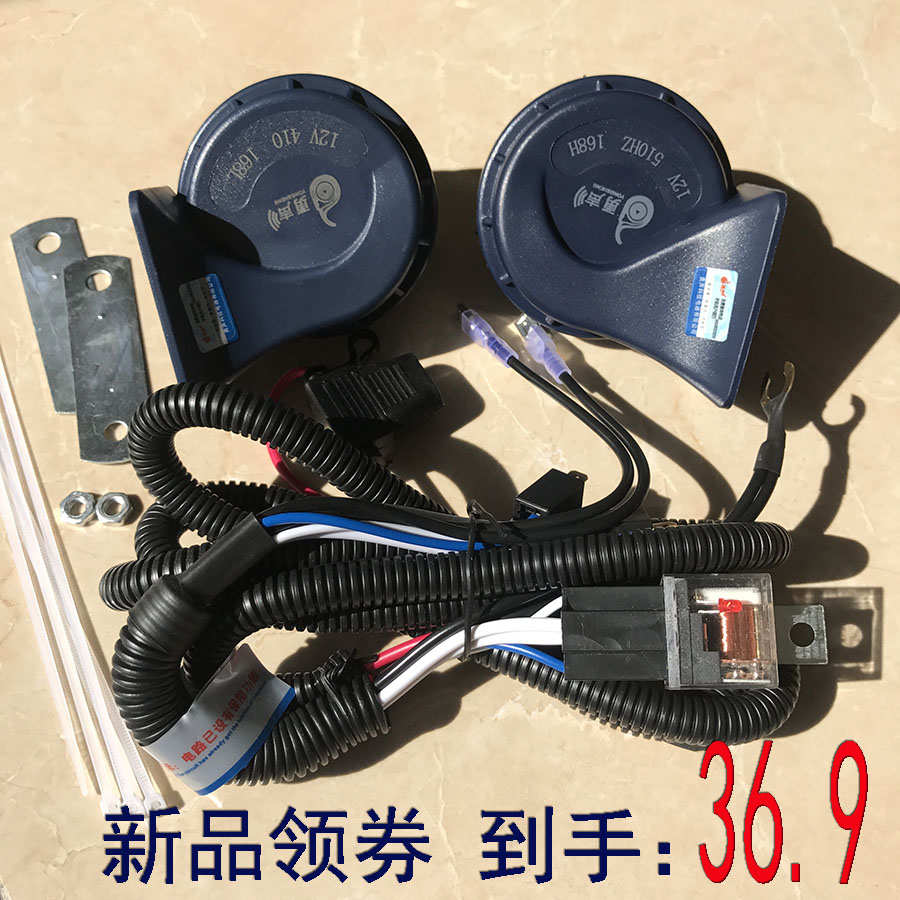 勇声汽车蜗牛喇叭12v超响防水鸣笛高低音喇叭改装摩托车通用