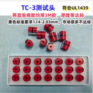 ul1439利边测试仪SET-50锐边试验仪TC-3测试头测试帽