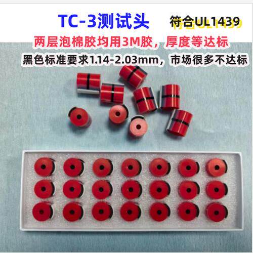 ul1439利边测试仪SET-50锐边试验仪TC-3测试头测试帽