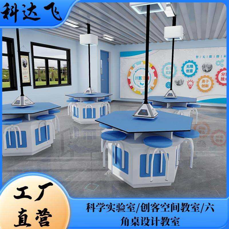 实验台理化生吊装实验室小学科学六角桌新款物理化学工字实验桌椅