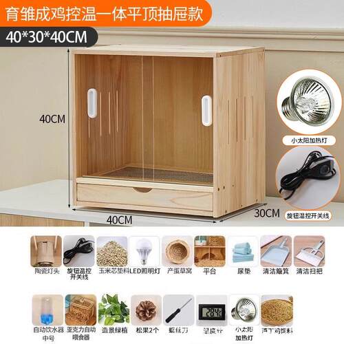 保温箱芦丁饲养专用全套造景鸟窝