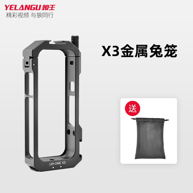 边框笼兔拓展全景影保护套insta360x3金属适配石x3运动配件相机