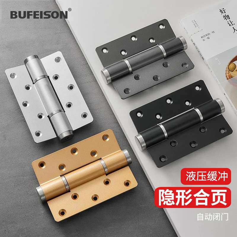 隐形门合页自动关门闭门器缓冲隐形液压阻尼弹簧合页自闭合页黑色