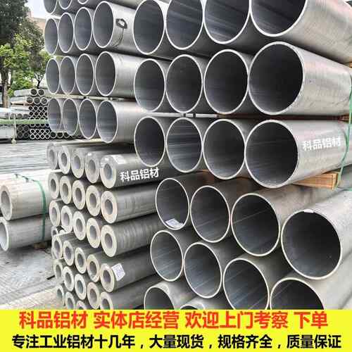 6061t6空心铝管6063铝合金管铝圆管硬质大铝管子空心管薄厚壁铝棒