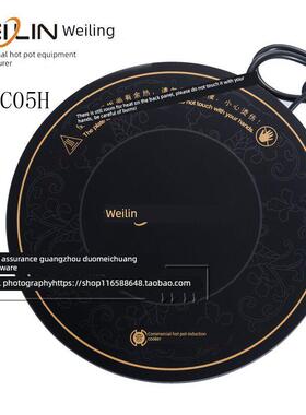 威菱商用火锅电磁炉HL-C05H嵌入式圆形电磁炉900W酒店火锅店专用