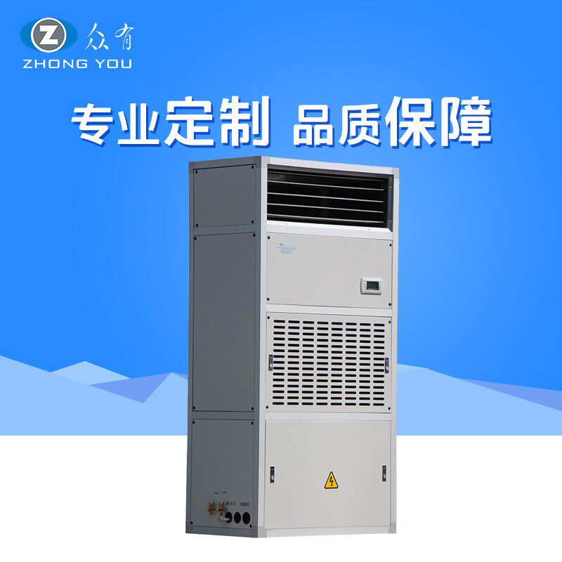 JHF7N柜式净化型恒温恒湿机组风冷恒温恒湿机民用净化空调机