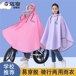 男女童中大童小孩小学生上学专用带书包位骑行雨披 儿童雨衣斗篷式