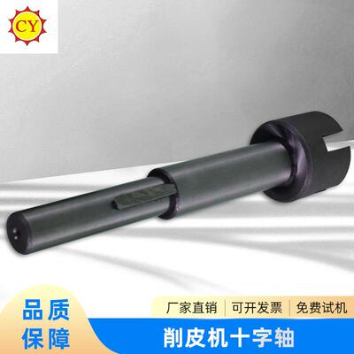工厂各类削皮机铲皮机零配件铜齿轮蜗轮削皮机十字轴