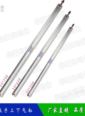 天行艾尔发机械手专用上下气缸25N650/25*550/32*400/32*450直销