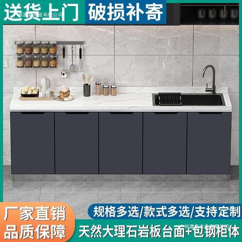 厨房橱柜家用岩板厨房橱柜简易一体式不锈钢防水防潮多功能橱柜