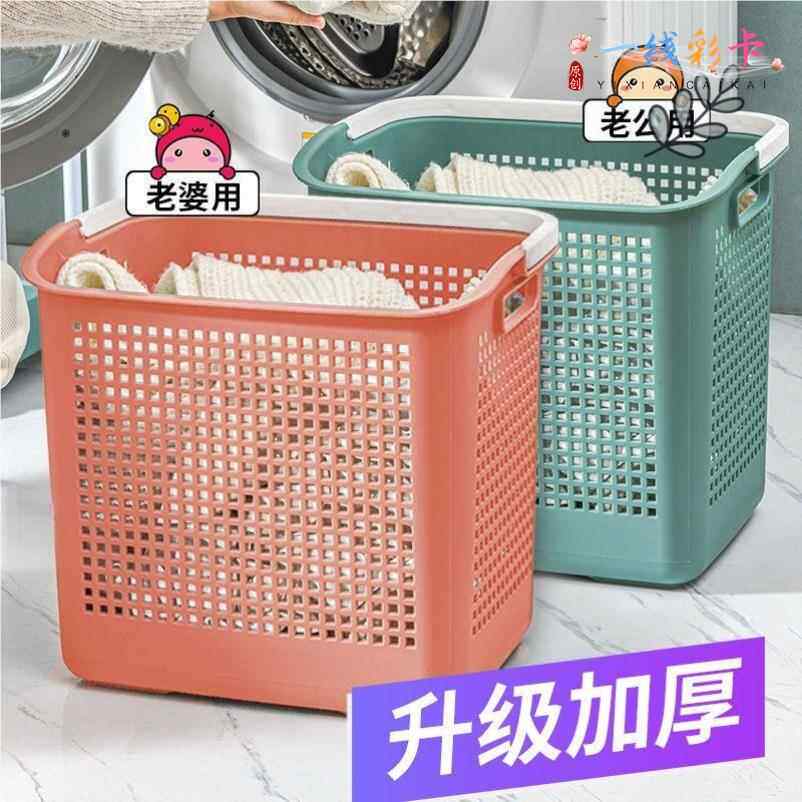 特大号脏衣篮塑料洗衣篓放衣物脏衣服收纳筐家用收纳神器洗衣篮