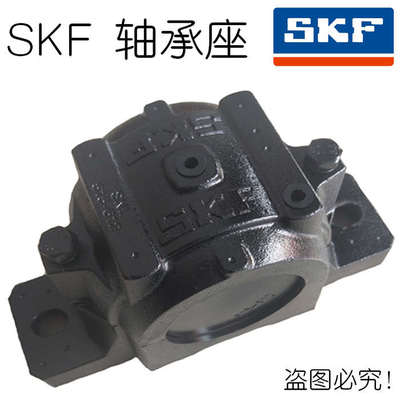 SKF 轴承座 SNL 207 208 209 210 211 212 213 215 216 217 218