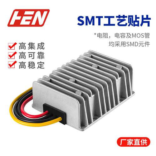 24V转36V10A车载升压器DC-DC直流防水电源转换器24V升36V防水电源
