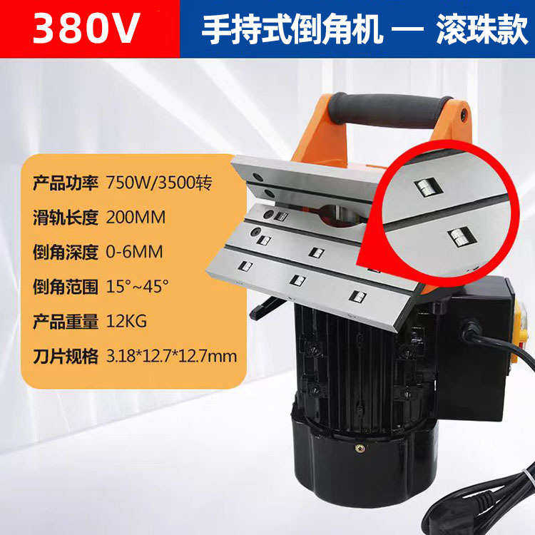 小型钢板强力倒角机便携式15-45°电动坡口机手提倒角坡口机价格,五金/工具,刨墙机/铲墙机,淘宝优惠券,粉丝福利购,淘宝优惠卷