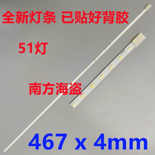 清华同方 TDF-20E82G LE21BW-D 灯条 BOEA207WU3 51灯